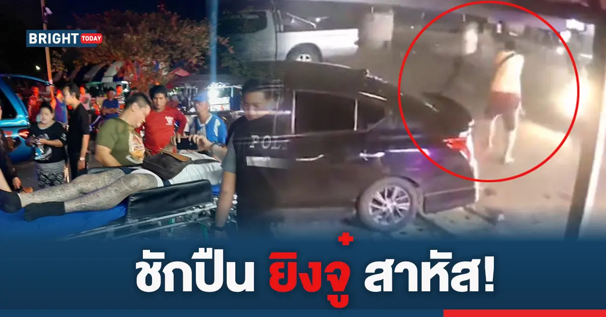 ยิงอัณฑะ