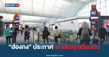 ฮ่องกงชุมนุม