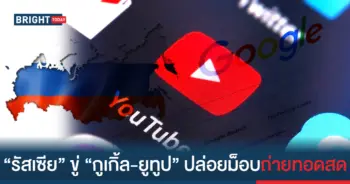 ชุมนุมต่อต้านรัฐบาลรัสเซีย