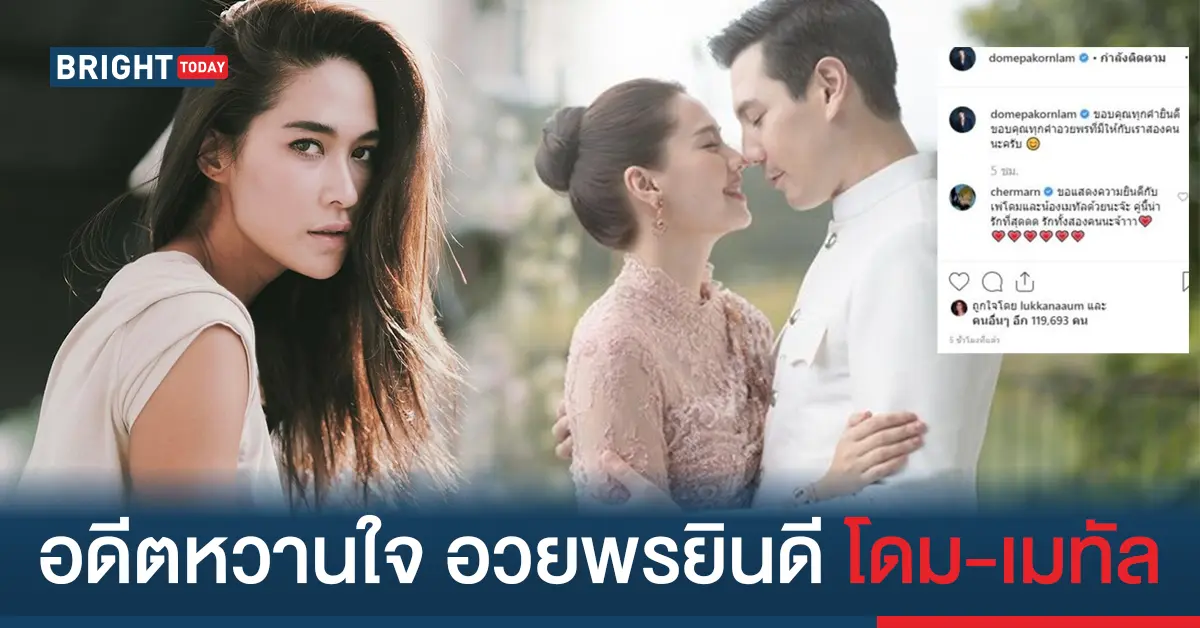 พลอย โดม-เมทัล