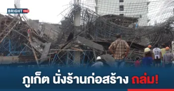 นั่งร้านภูเก็ตถล่ม