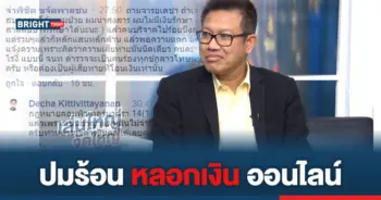 ทนายเดชา เล่นใหญ่ จัดใหญ่
