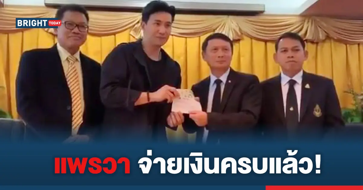 แพรวา9ศพ หนุ่มกรรชัย