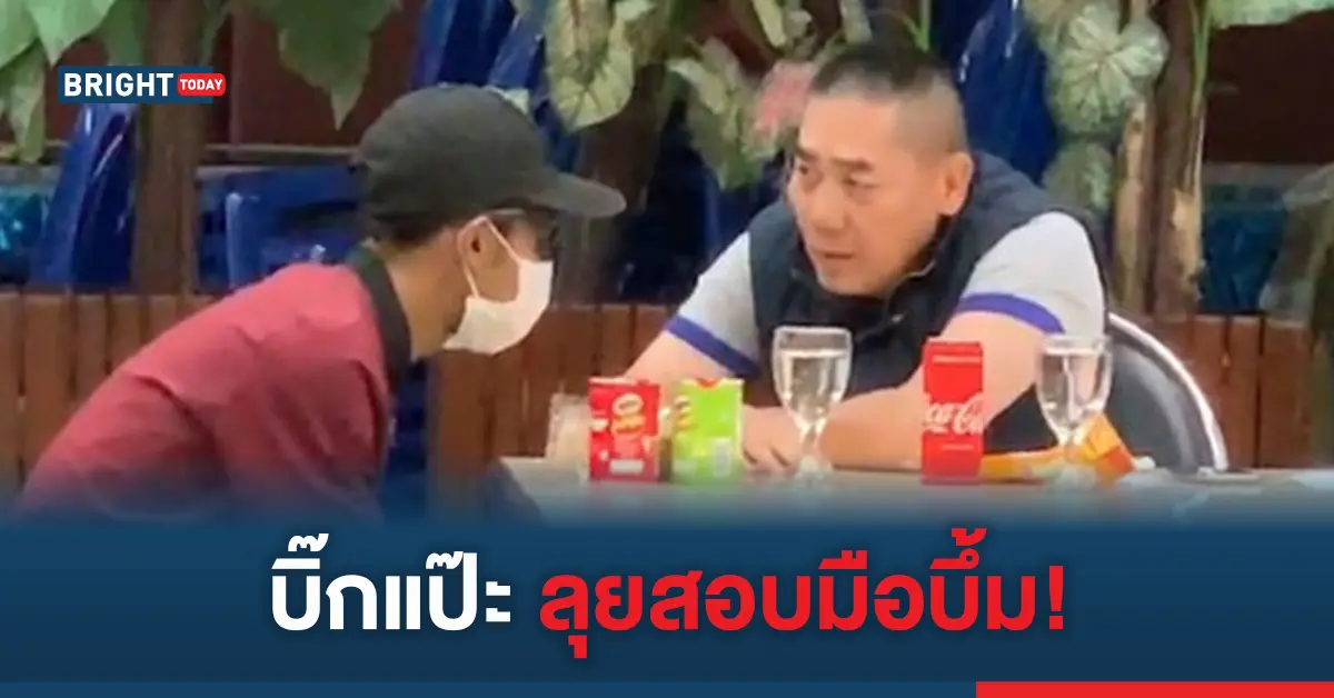 ระเบิดป่วนกรุง