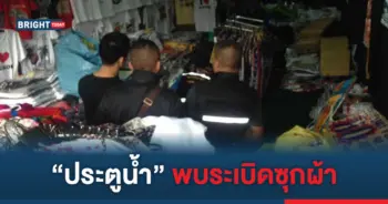 ระเบิด