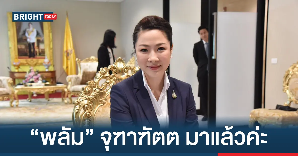 จุฑาฑัตต