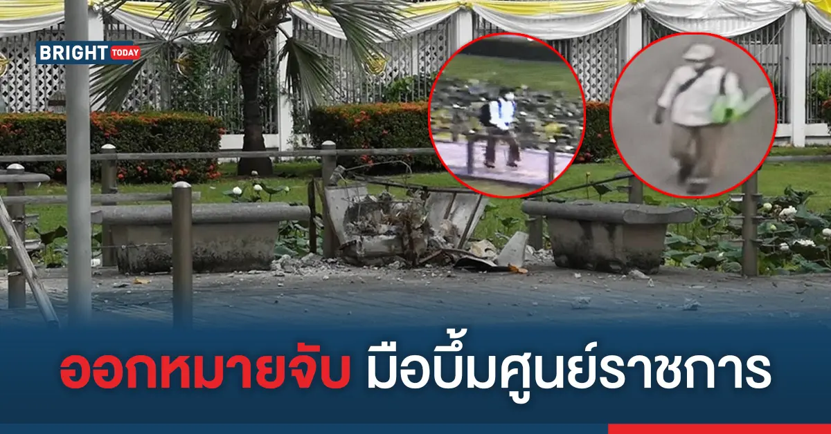 มือบึ้ม