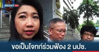 ภรรยาร่มเกล้า