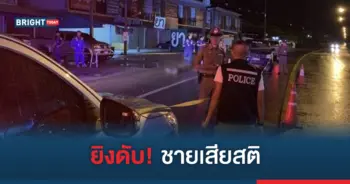ชายเสียสติ