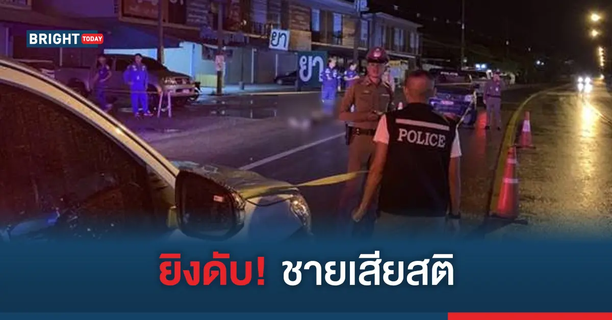 ชายเสียสติ