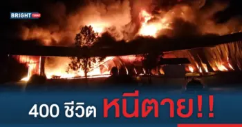 ไหม้โรงงานผลิตถุงมือยาง