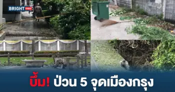ระเบิดกทม บึ้ม