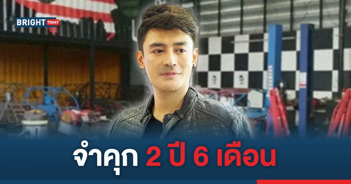 เติ้ล ธนพล