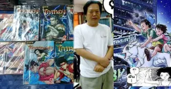 ตาโปน