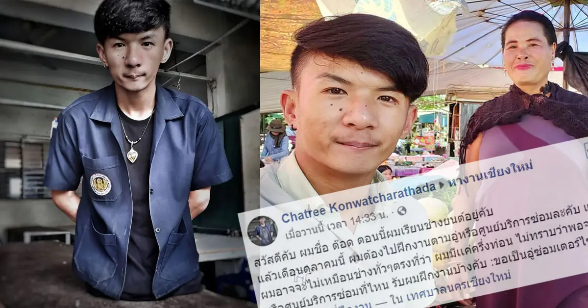 นักเรียนครึ่งท่อน