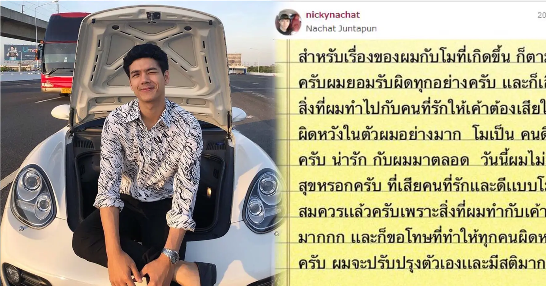 นิกกี้