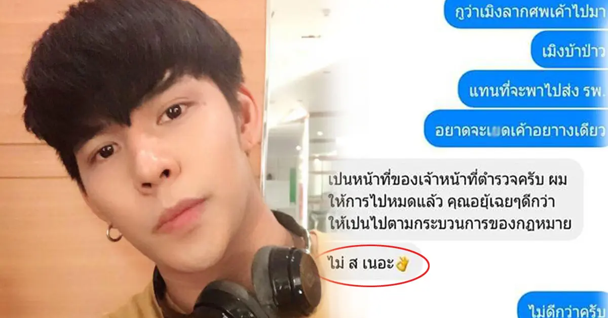 น้ำอุ่นแชท