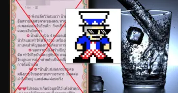 น้ำเย็น หัวใจวาย