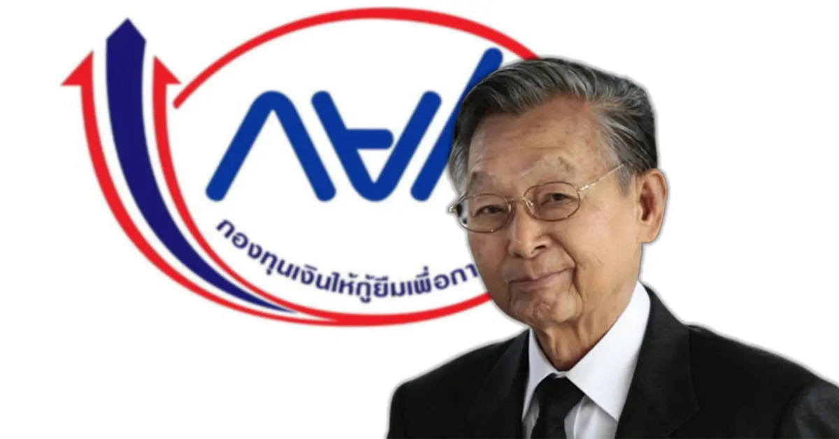 หนี้กยศ.