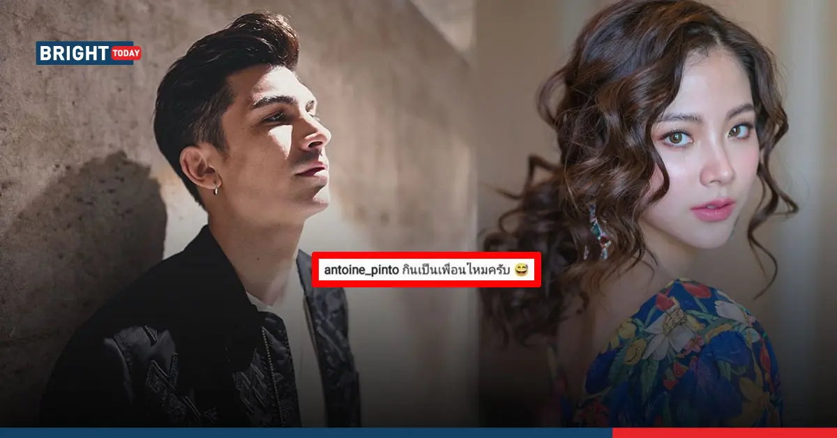 อองตวน ปินโต