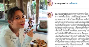 บุ๋ม