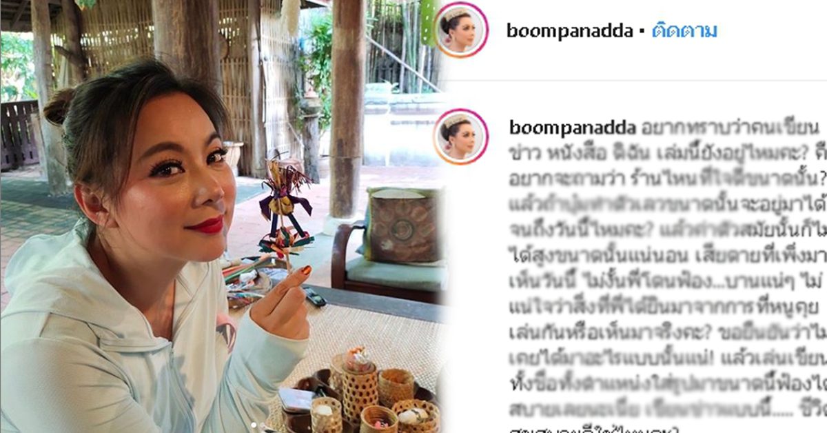 บุ๋ม