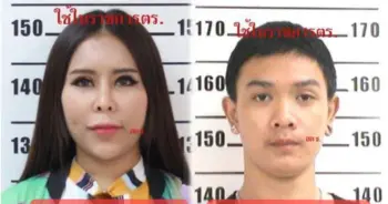 แม่มณี