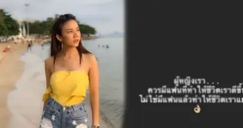 จ๊ะ อาร์สยาม