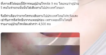 โรคหัด