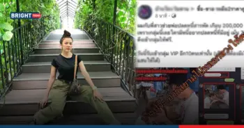 จ๊ะ อาร์สยาม
