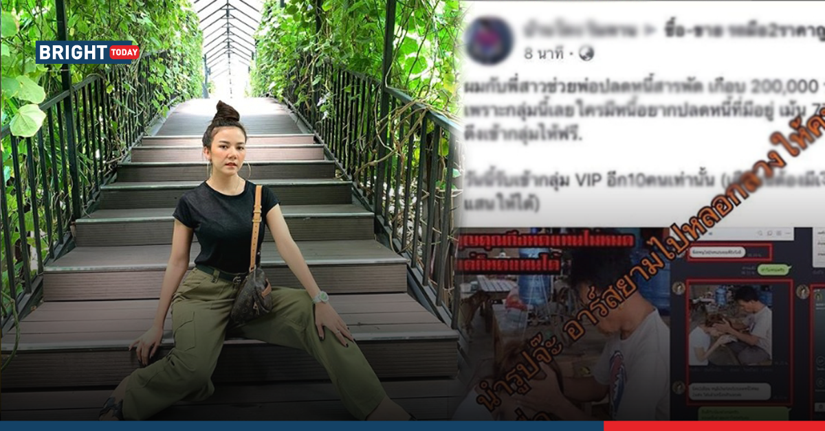 จ๊ะ อาร์สยาม