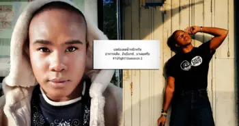รัศมีแข