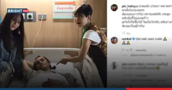 ตั้ว ศรัณยู