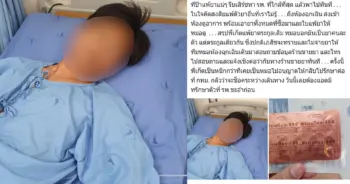 เภสัชชุ่ย