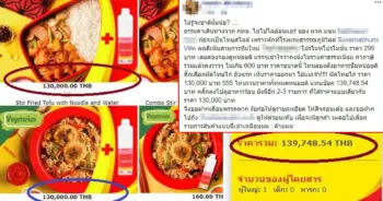 อาหารเครื่องบิน