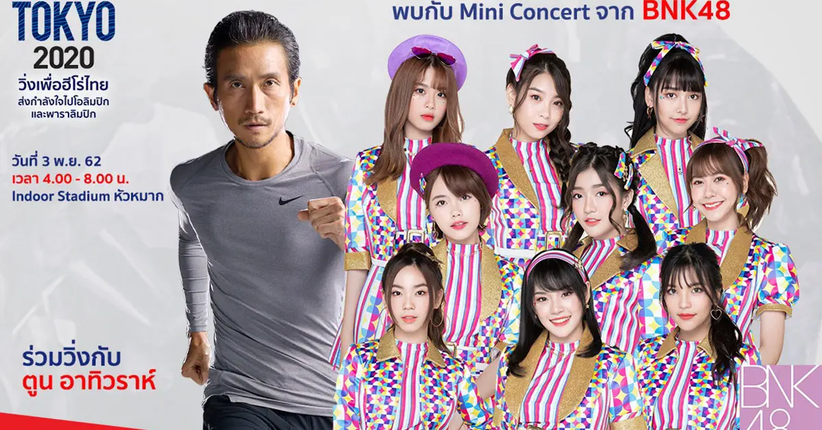 โอลิมปิก 2020