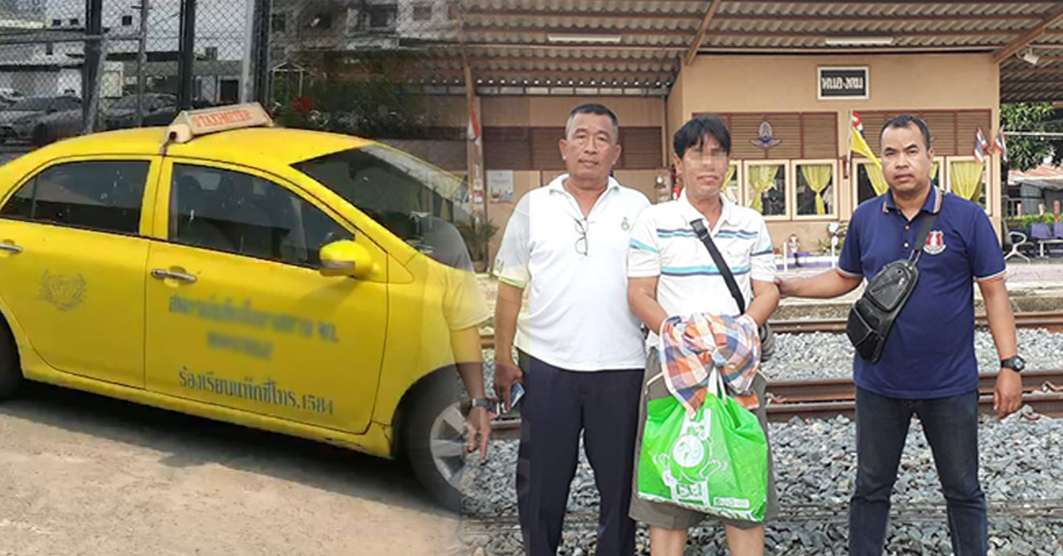 แท็กซี่ฆ่าเมีย