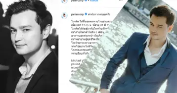 ไมเคิล คอร์ป ไดเรนดัล