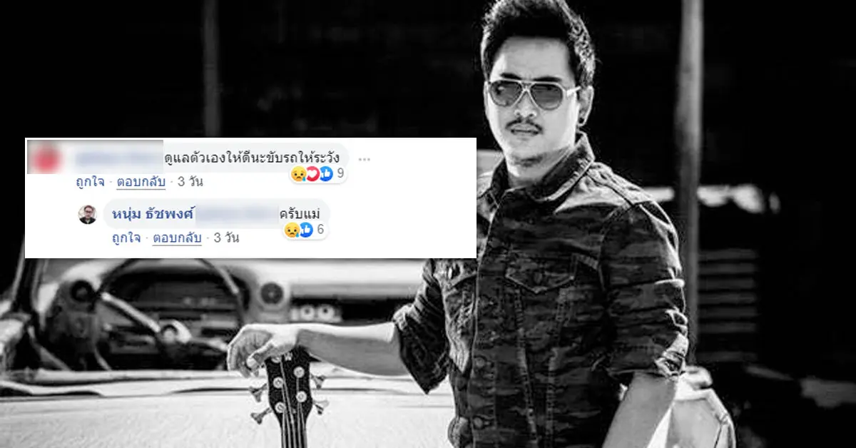 นักร้องวงFEEL