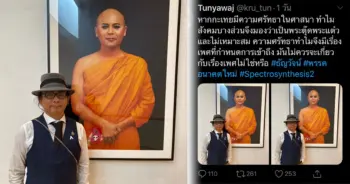 พระตุ๊ด