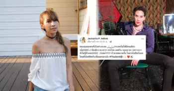 แทค ภรัณยู