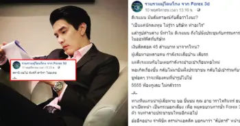 ดีเจแมน