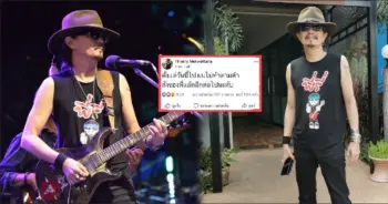 เทียรี่