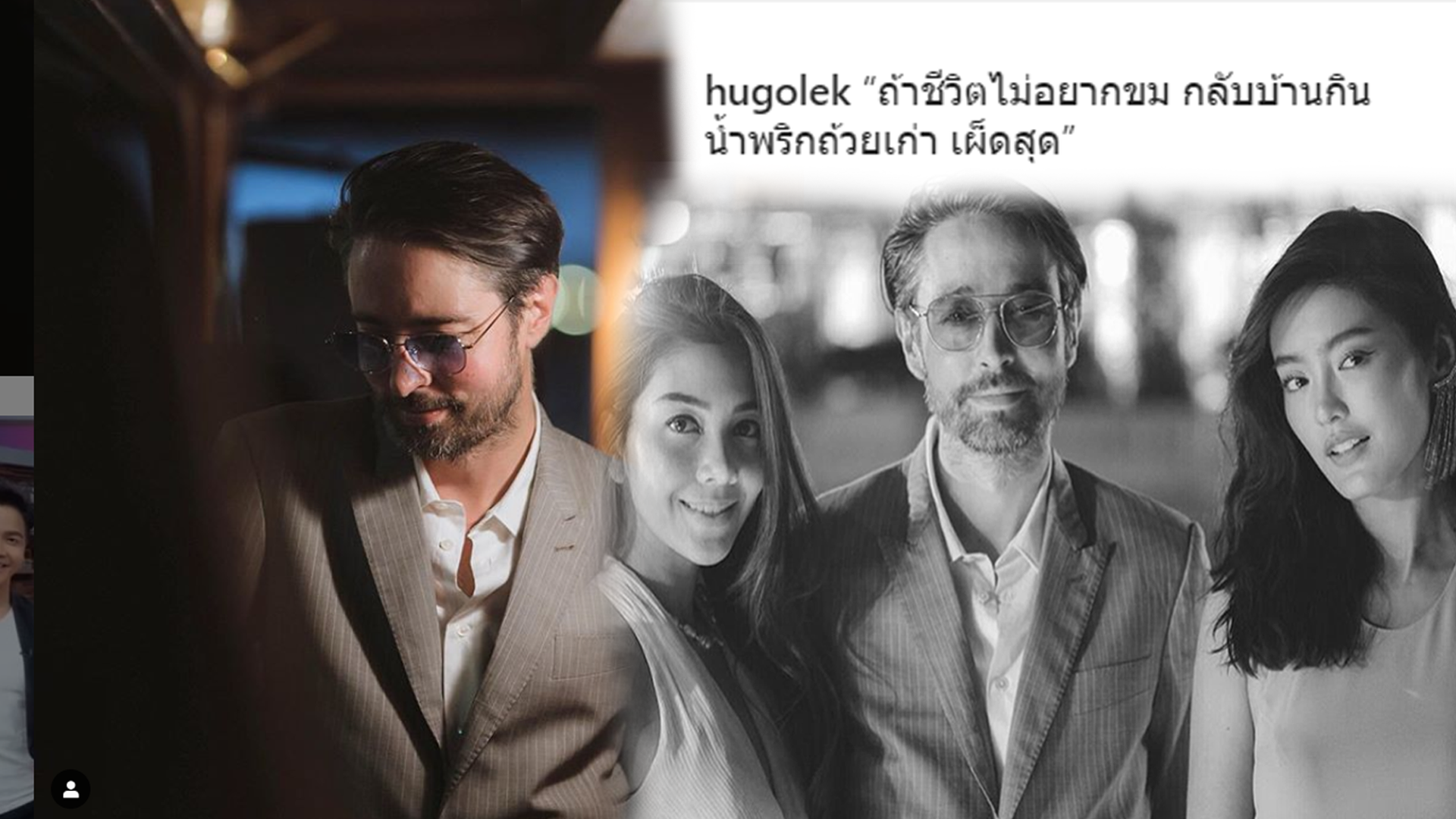 ฮิวโก้