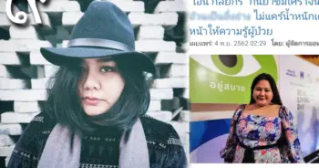 เอิน กัลยกร