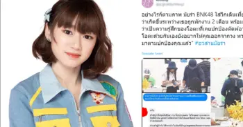 มัยร่า