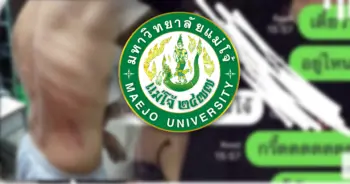 แม่โจ้รับน้อง