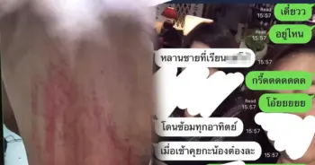 รับน้องโหด