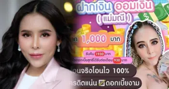 แม่มณี