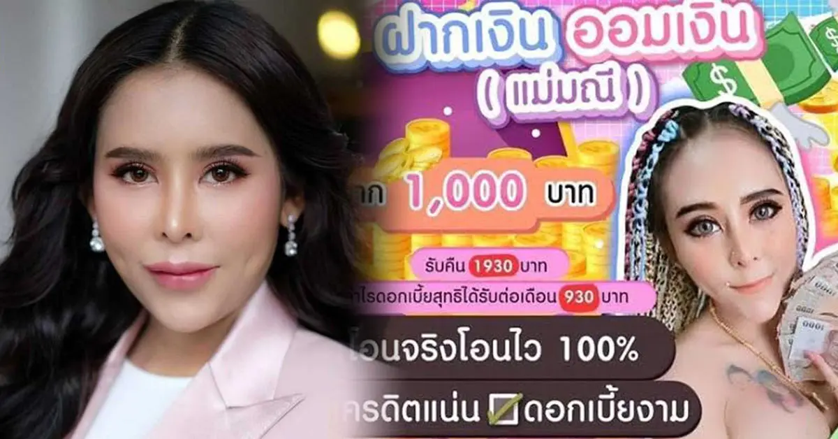 แม่มณี